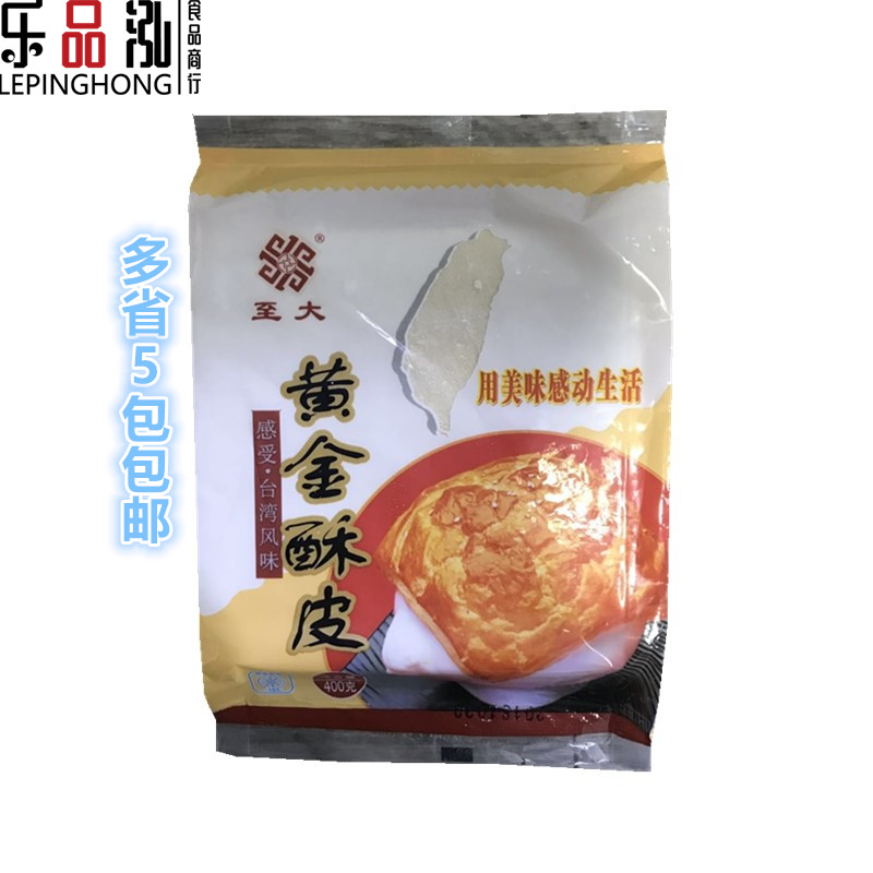 To the big gold crisp 400g frozen baking raw material flying pie leather Qianghi pido province 5 packs