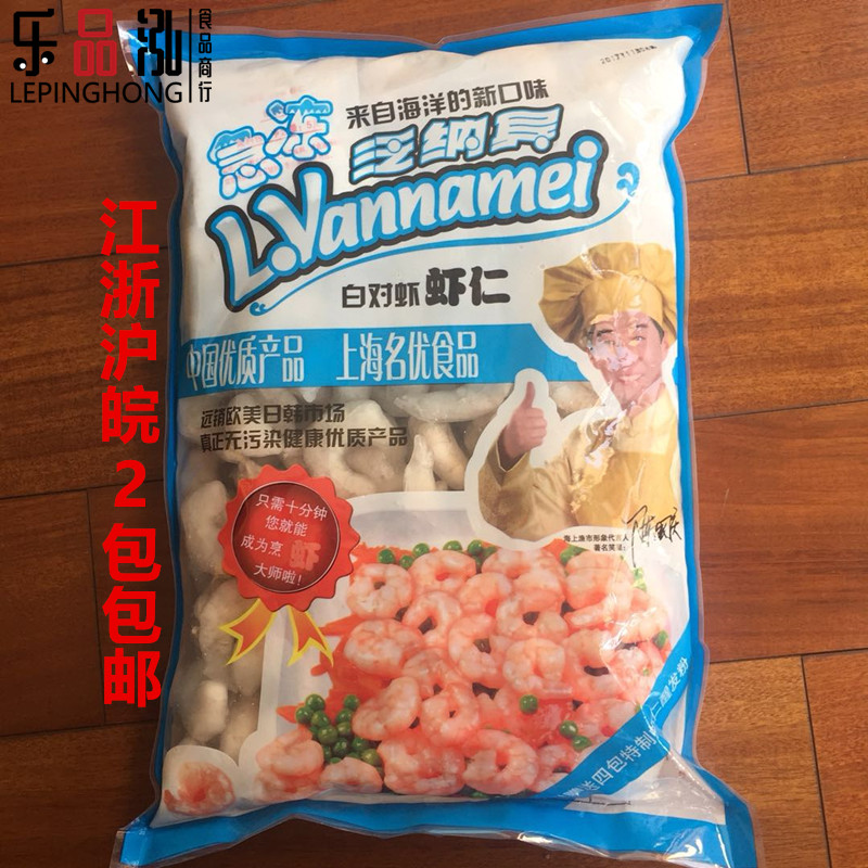 Pannabin South whitening to shrimp 1000g Aqing fresh frozen middle shrimp - jelly - jelly South American white shrimp