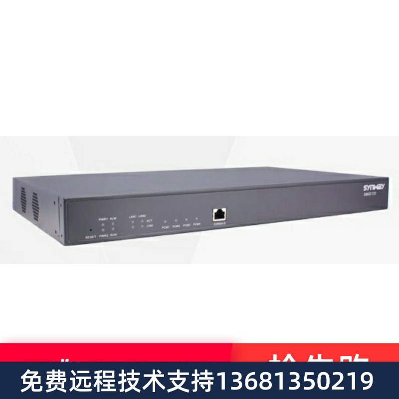 New synway Hangzhou Sanhui 4E1 voice gateway SMG2120 digital relay gateway