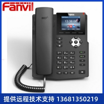 Fanvil IP phone X3S color screen SIP Internet phone 2 lines dedicated to call center customer service