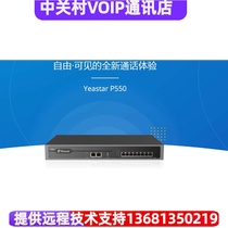 Yeastar Star Longview IP Phone P550 P550 P650 P570 P570 IPPBX Phone Switch