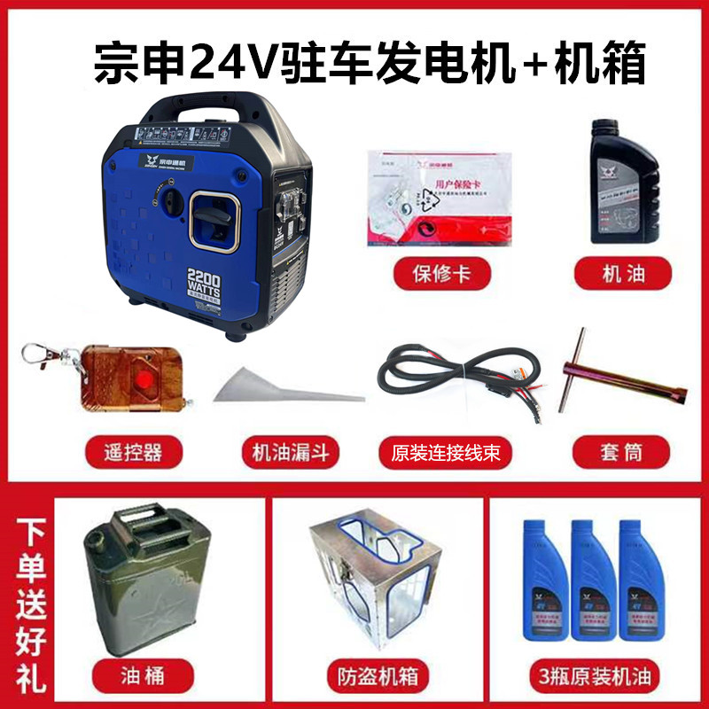 Генератор Zongshen 24V 4.5L стандарт