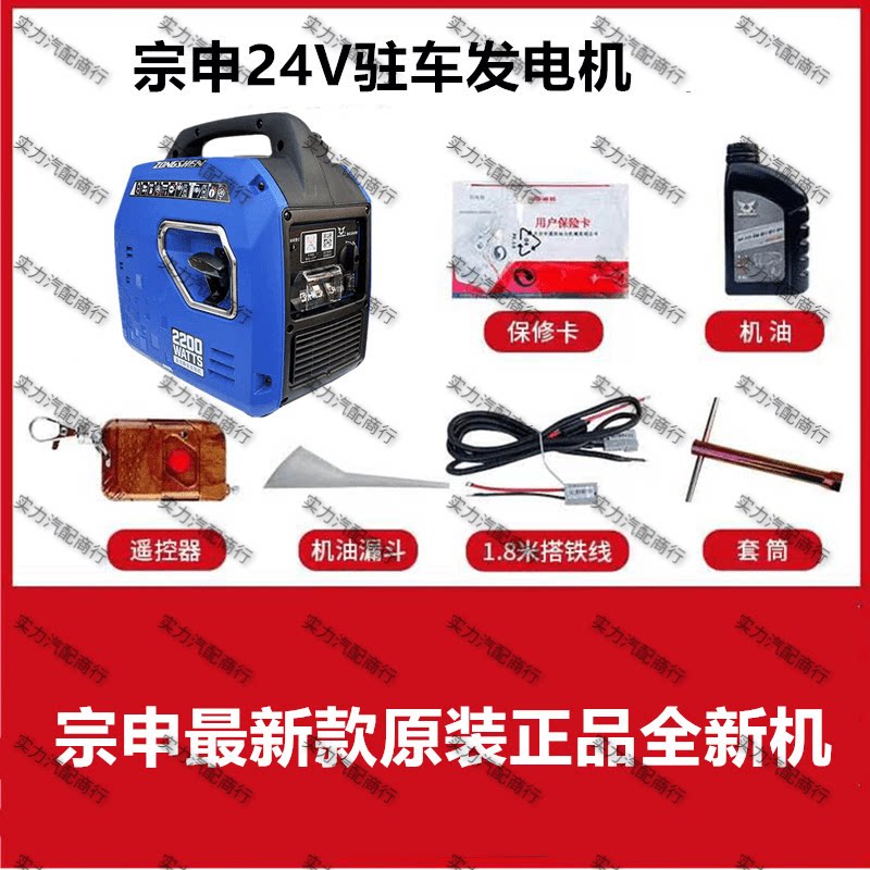 Генератор Zongshen 24V 4.5L стандарт