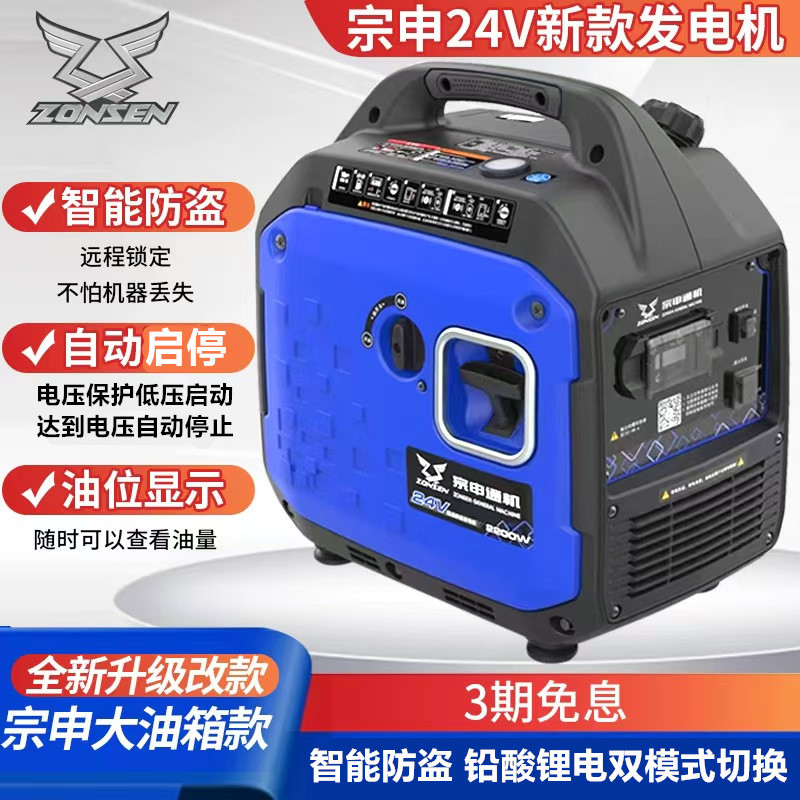 Zongshen 24V Generator Parking Air Conditioner Dc Silent Inverter Truck Vehicle-Mounted Enlarged Fuel Tank Portable