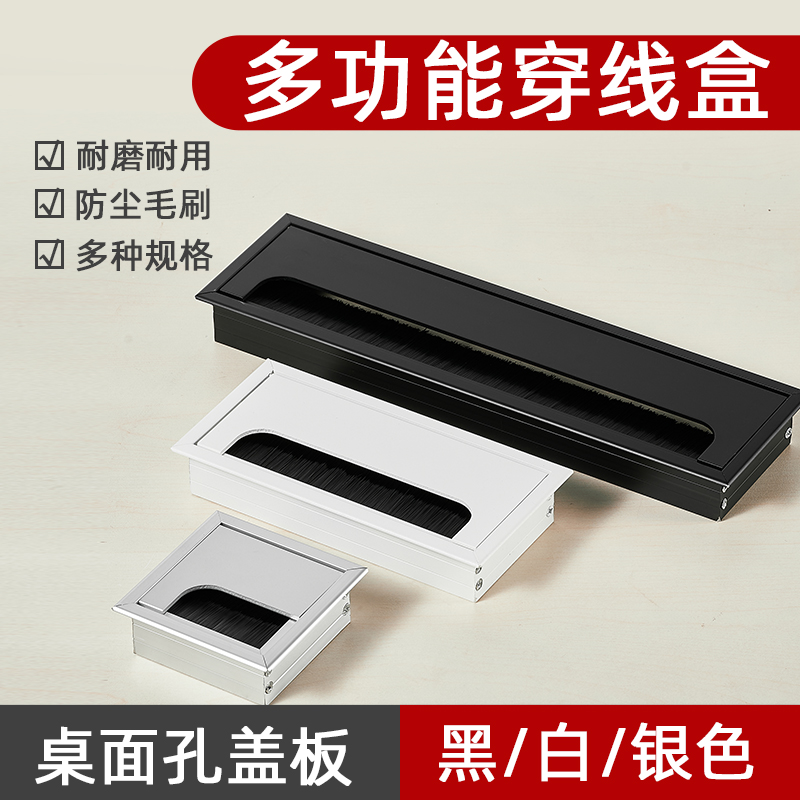 Desk flip-wire box computer desk with hairbrush square threading hole cover aluminum alloy table decoration routing box-Taobao