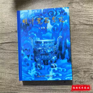 明清瓷器鉴定耿宝昌- Top 100件明清瓷器鉴定耿宝昌- 2025年10月