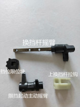 SeaKia Island 2 dashed 9 9 15 18 Boat Outer Motor Gear Shift Lever Rocker Limited Gear Start Active Rocker