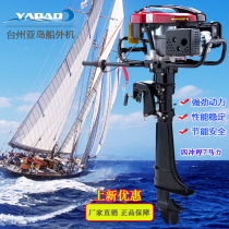 Sub-island Four-flush 7 air-cooled boat Outer motor boat Propeller Outboard Motor Boat Inflatable Boat Kayak