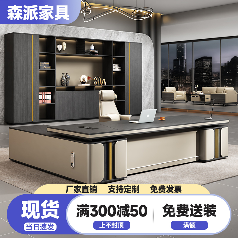 Light Luxury Boss Desk Office Desk and Chair Combination Office Desk High-End Manager Supervisor Executive Desk Office Furniture