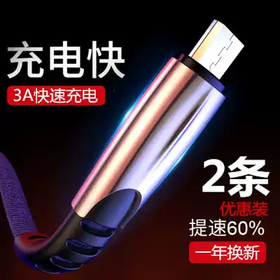 vivox20 charger x20a x21 x23 Flash charge vovo x9p x7 Suitable for data cable extension fast charge