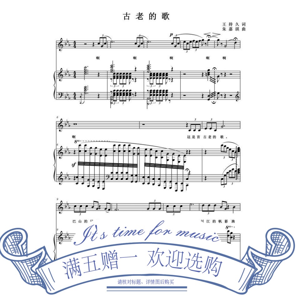 Ancient Song E College Vocal Examination Spectrum - Spectrum HD Five - Scope