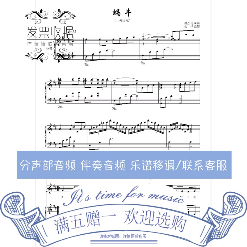 (Snail) Ersonist Acoustic Chorus Brief Piano Accompaniment Spectral Audio Division Audio