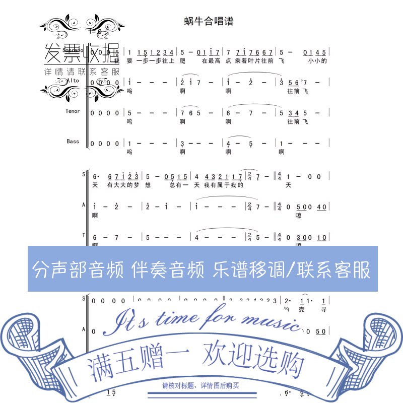 Snail Acabella's four vocal parts without accompaniment choral genealogy profile