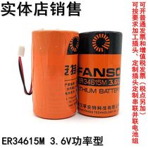 Fuante ER34615M 3 6V lithium battery gas meter Flow meter Cold water meter Intelligent Internet of Things ER34615