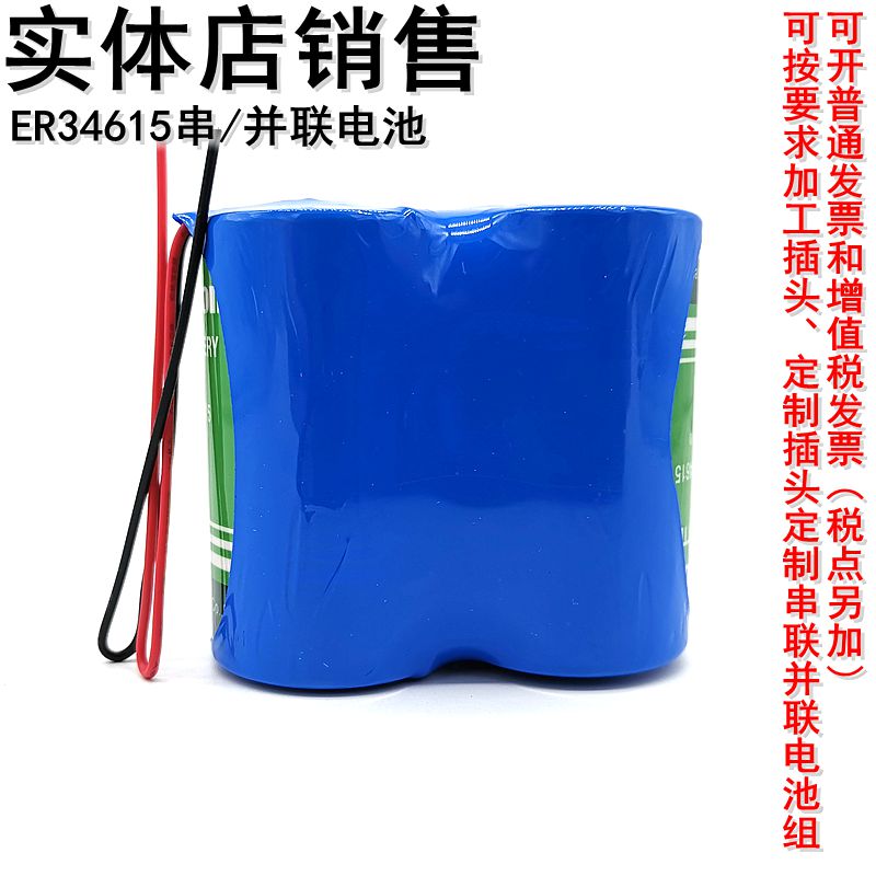 Sun Moon ER34615-2 battery pack 3 6v lithium battery Internet of things equipment instrument gas meter series 7 2V