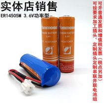 Sun Moon Intelligent water meter 3 6 v lithium battery ER14505M flow meter PLC patrol stick battery ER14505H