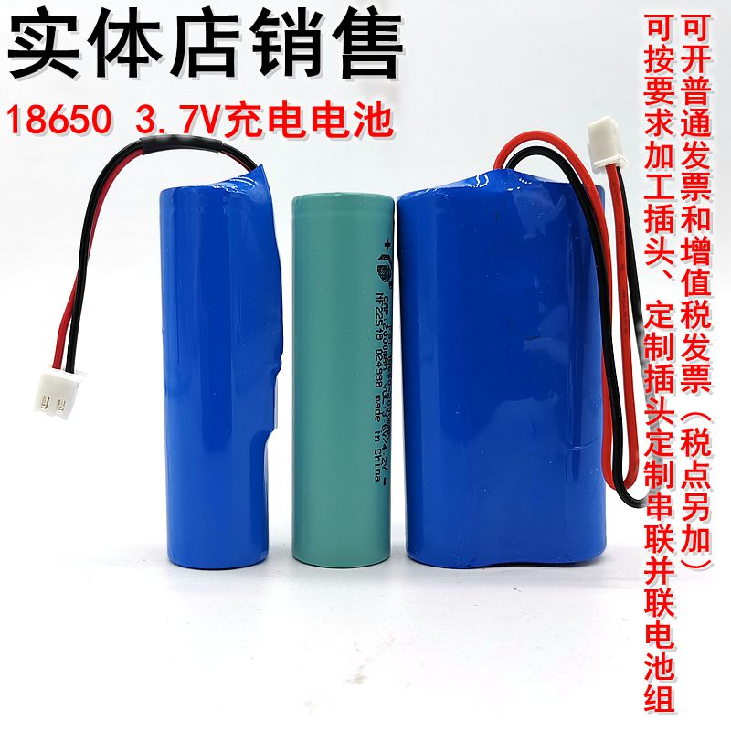18650 rechargeable lithium battery pack 3 7V 7 2v smart trash can rechargeable battery strong light flashlight