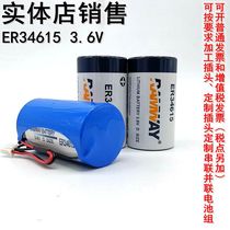 Ruiyi er34615 3 6v battery 3 6v lithium battery Flowmeter battery Universal ER34615M H