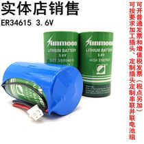 Sun Moon ER34615 D type 3 6v lithium battery gas meter PLC natural gas standard IoT shared battery