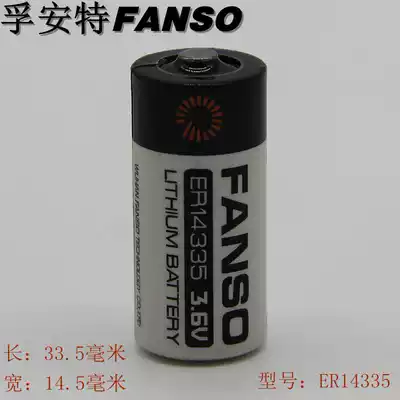 Fuante lithium battery ER14335 lithium sub-column battery 3 6V capacity disposable lithium battery ER14335H