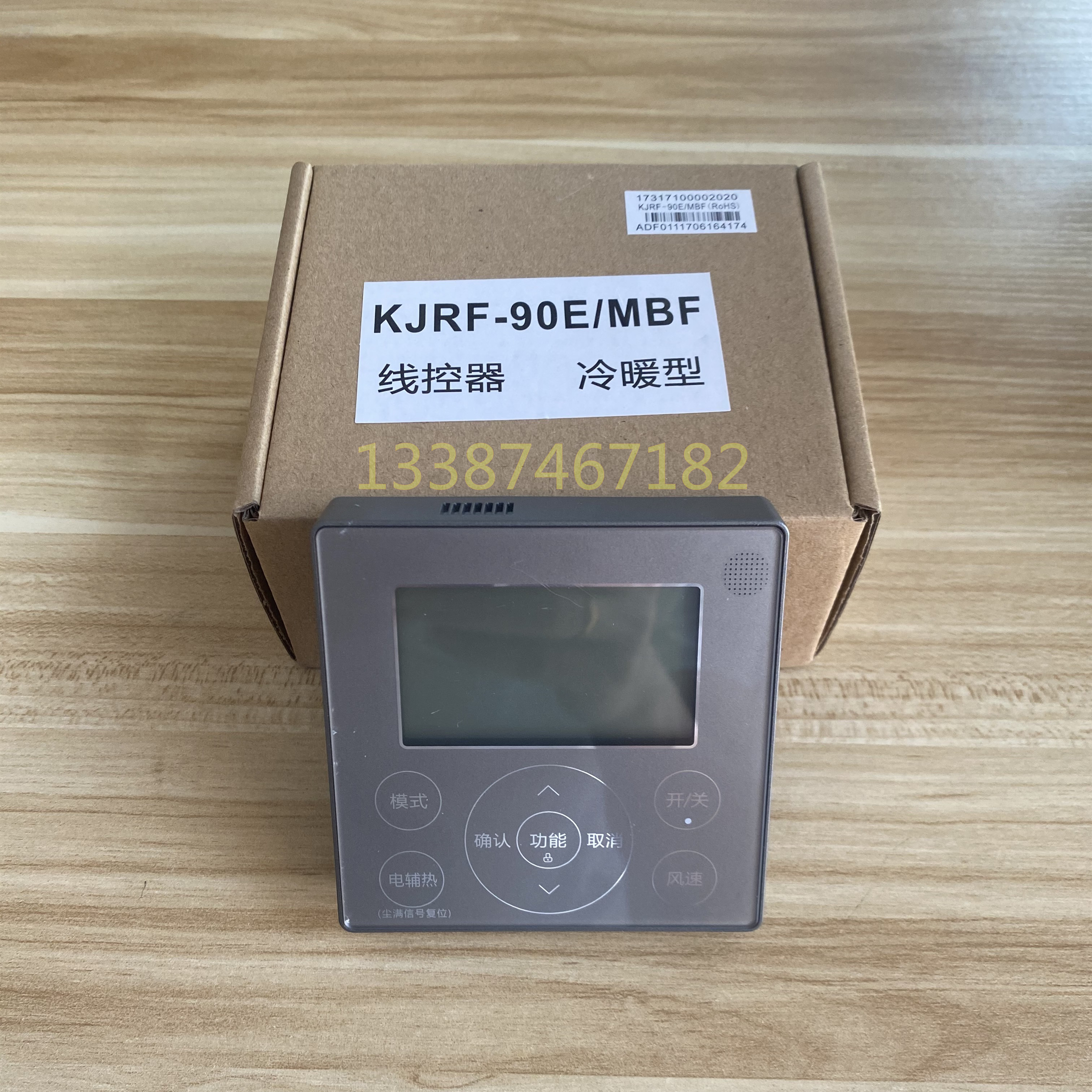 Applicable COOL WIND SERIES CENTRAL AIR CONDITIONING LINE CONTROL KJRF-90E MBF FOUR-WIRE GREY BLACK GOLD