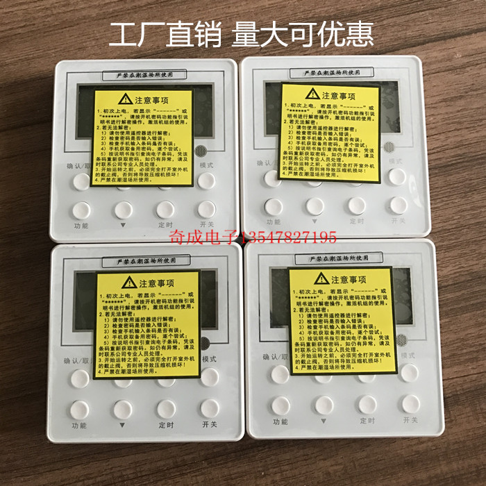 Suitable for air conditioning duct machine multi-wire controller XK27XK67XK69XK51XK01XK59xk111