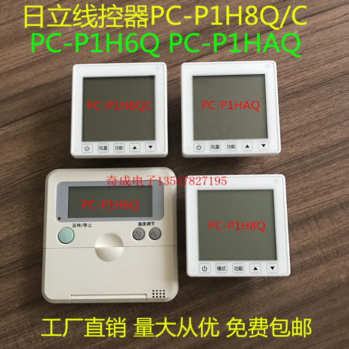 Universal Hitachi central air conditioning line PC-P1H8Q PC-P1H8Q PC-P1H8QC PC-P1H6Q PC-P1HAQ