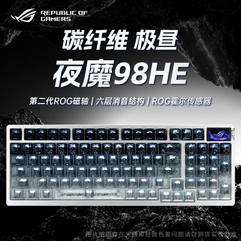 [Gifts for Boys: Lots of Keycaps] Rog Night Demon 98He Wireless Bluetooth Magnetic Axis Keyboard for E-Sports Games