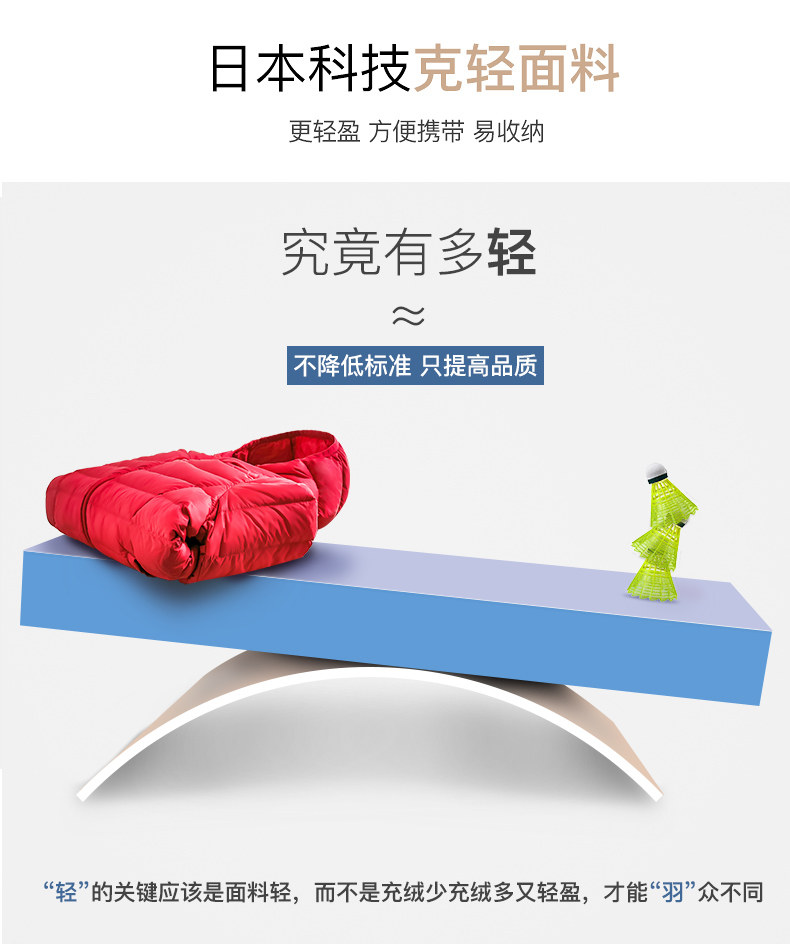 雅鹿 儿童羽绒服 日本克轻面料 图6