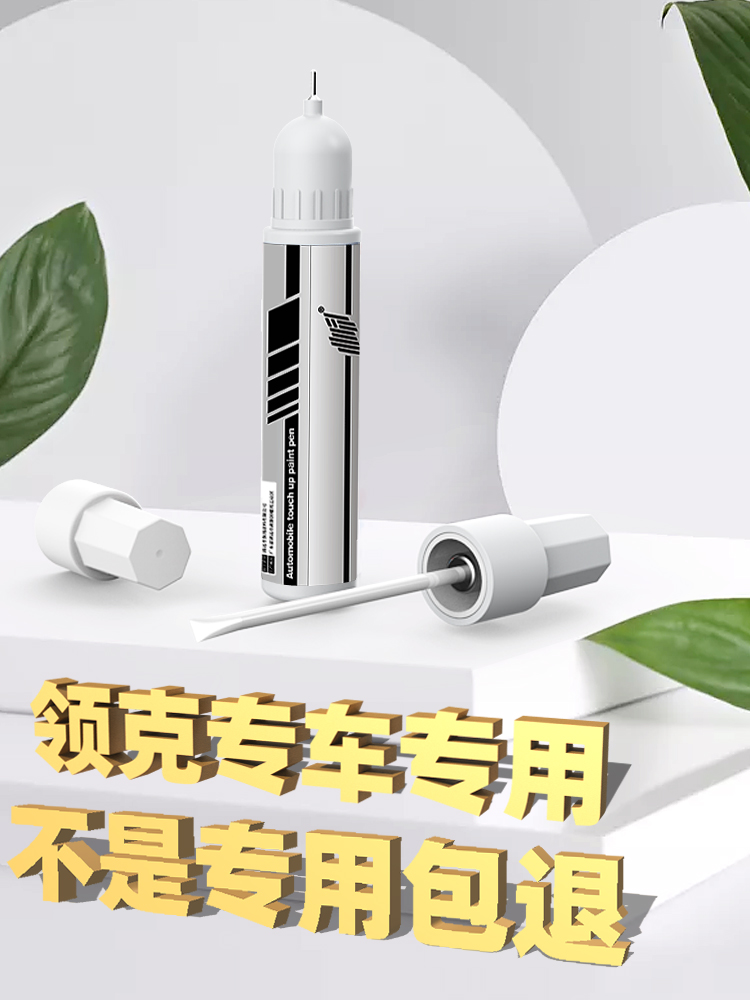 Linke 01 02 03 05 06 Pure white strong red shining blue type Black type Brown scratch repair paint pen Paint pen