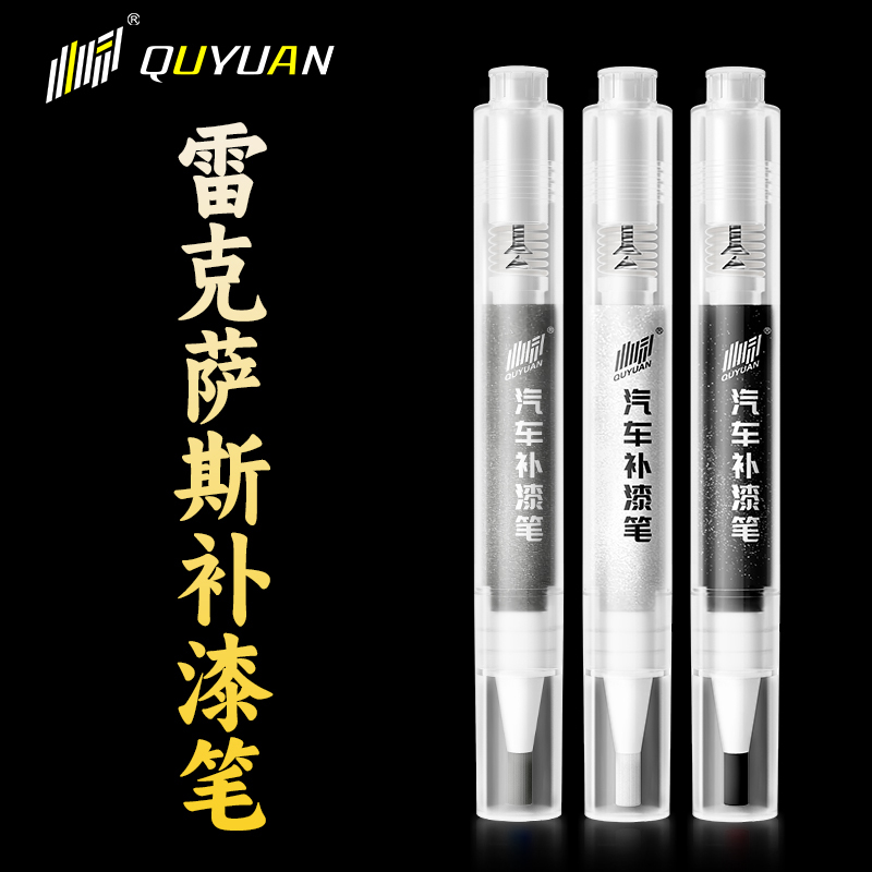 Specially Used for Lexus Es Supersonic Titanium Silver Nx300H Rx Pearl White Original Factory Special Touch-Up Paint Pen