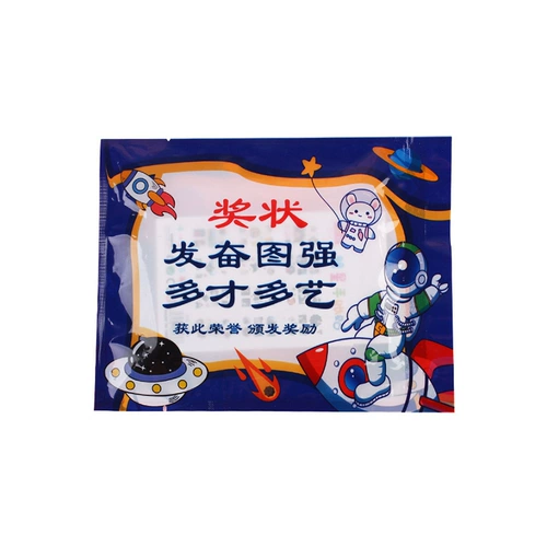 Награда для школьников, канцтовары для детского сада, игрушка, подарок на день рождения