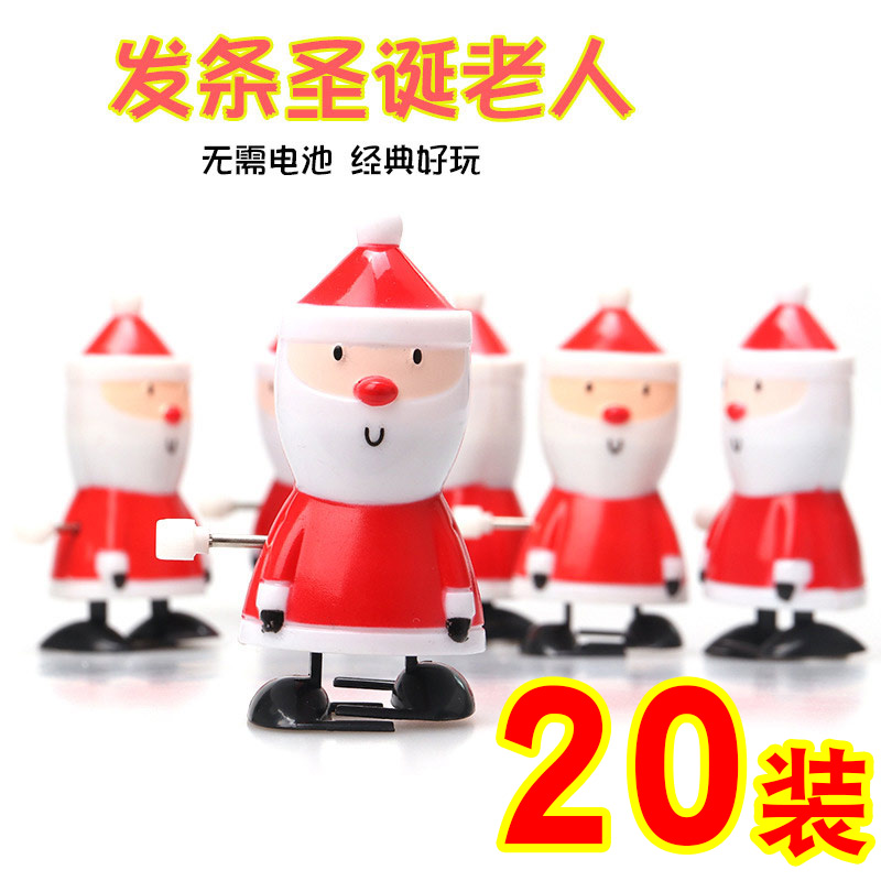 Creative Christmas children's holiday small gifts for kindergarten children's gifts sharing meeting for the elderly