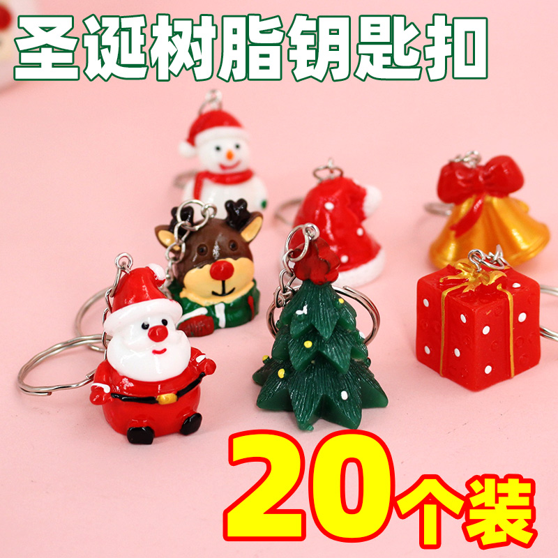 Santa keychain student children reward gift kindergarten small pendant gift activity practical small gift
