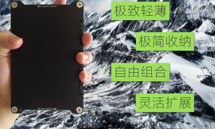Black leaf end series ultra-light solar charging folding portable power expansion outdoor mobile phone drone power supply