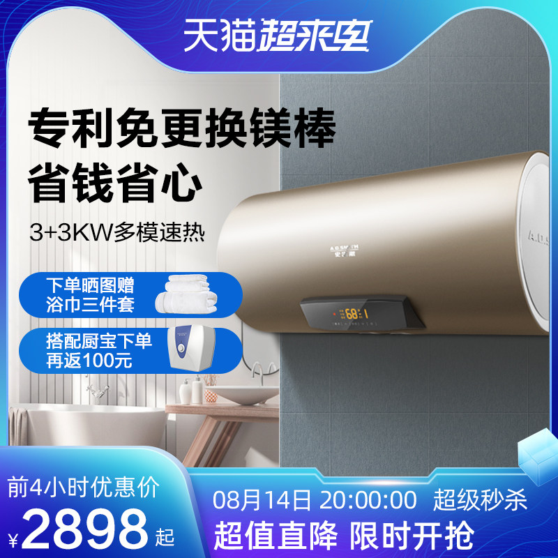 A O Smith electric water heater household Kim Kyu liner quick heat 60 liters MDF 80 liters water storage type official