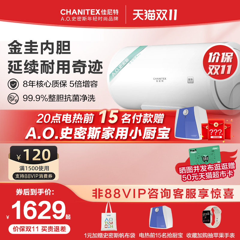 AO Smith Garnett V1 electric water heater 60 liters 80 liters home dressing room quick heat and durable water storage bath