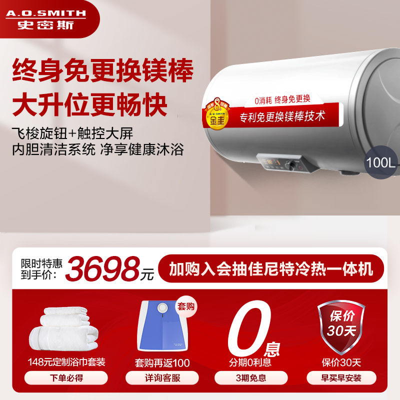 AO Smith E100MDG 100 liters L electric water heater household bath makeup room quick-heat water storage type bath