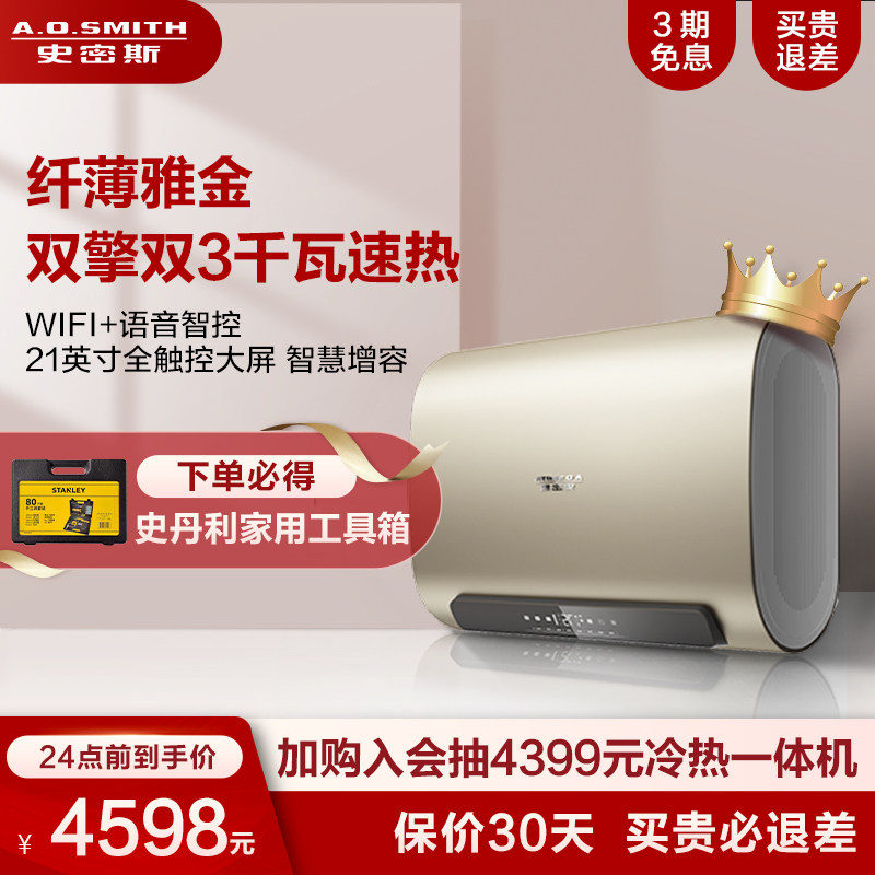 AO Smith E60HGT Double Biliary Ultra Slim Home Electric Water Heater Quick Heat Durable Water Storage Bath 60 L L