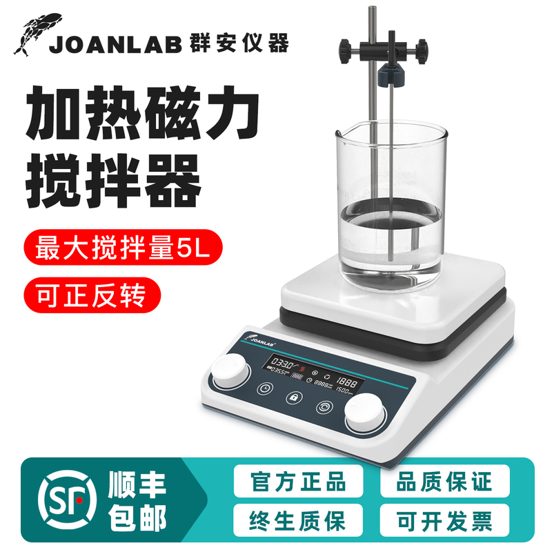 Qun'An Instruments Constant Temperature Magnetic Stirrer Heating Small Temperature-Controlled Digital Display Electromagnetic Stirrer Laboratory Stirring Platform