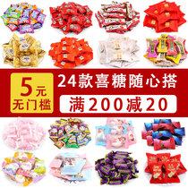 Wedding engagement ceremony wedding candy fruit bulk jujube mixed with hand return gift finished product full moon high-end gift box