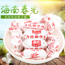 Chunguang traditional thick double twisted coconut sugar Hainan specialty 500g about 50 wedding jostnut snack bulk