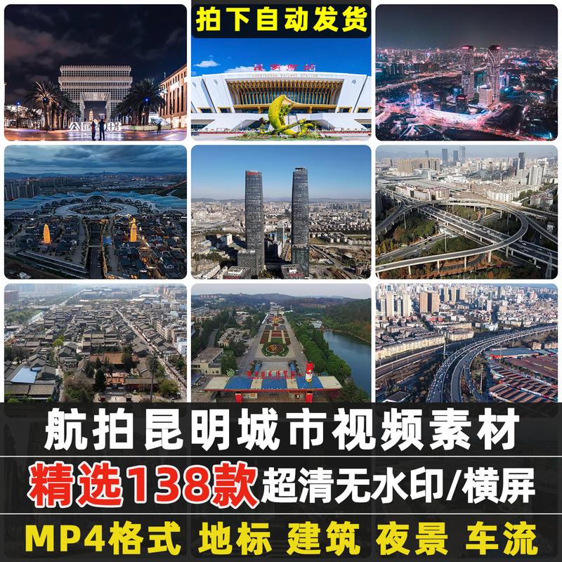 4K Aerial Photography of Kunming, Yunnan, City Scenery, Landmarks, Street Scenes, Traffic Flow, Tourist Attractions, and Night Spots Promotional Video Footage