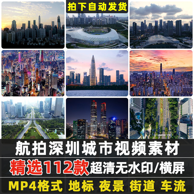 4K Aerial Photography of Guangdong Shenzhen City Streets, Traffic Flow, Night Spots, Commercial High-Rise Buildings, Promotional Video Short Clip Material
