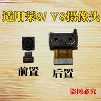 Thích hợp cho Huawei vinh quang sau vinh quang 8 camera thiết lập như động cơ V8 đầu tiên ở mặt trước máy ảnh máy ảnh kích thước đầu, camera đầu phụ kiện điện thoại ốp lưng iphone 5