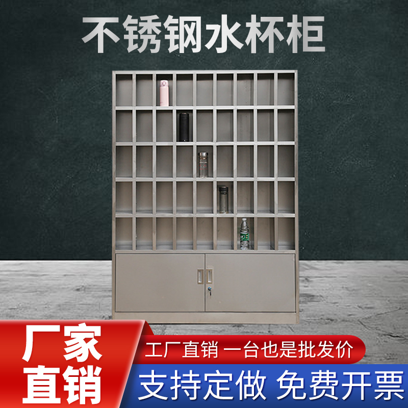Stainless Steel Water Cup Cabinet, Employee Water Cup Storage Cabinet, Factory Workshop Tea Cup Cabinet, Water Cup Rack, Multi-Person Water Cup Storage Cabinet
