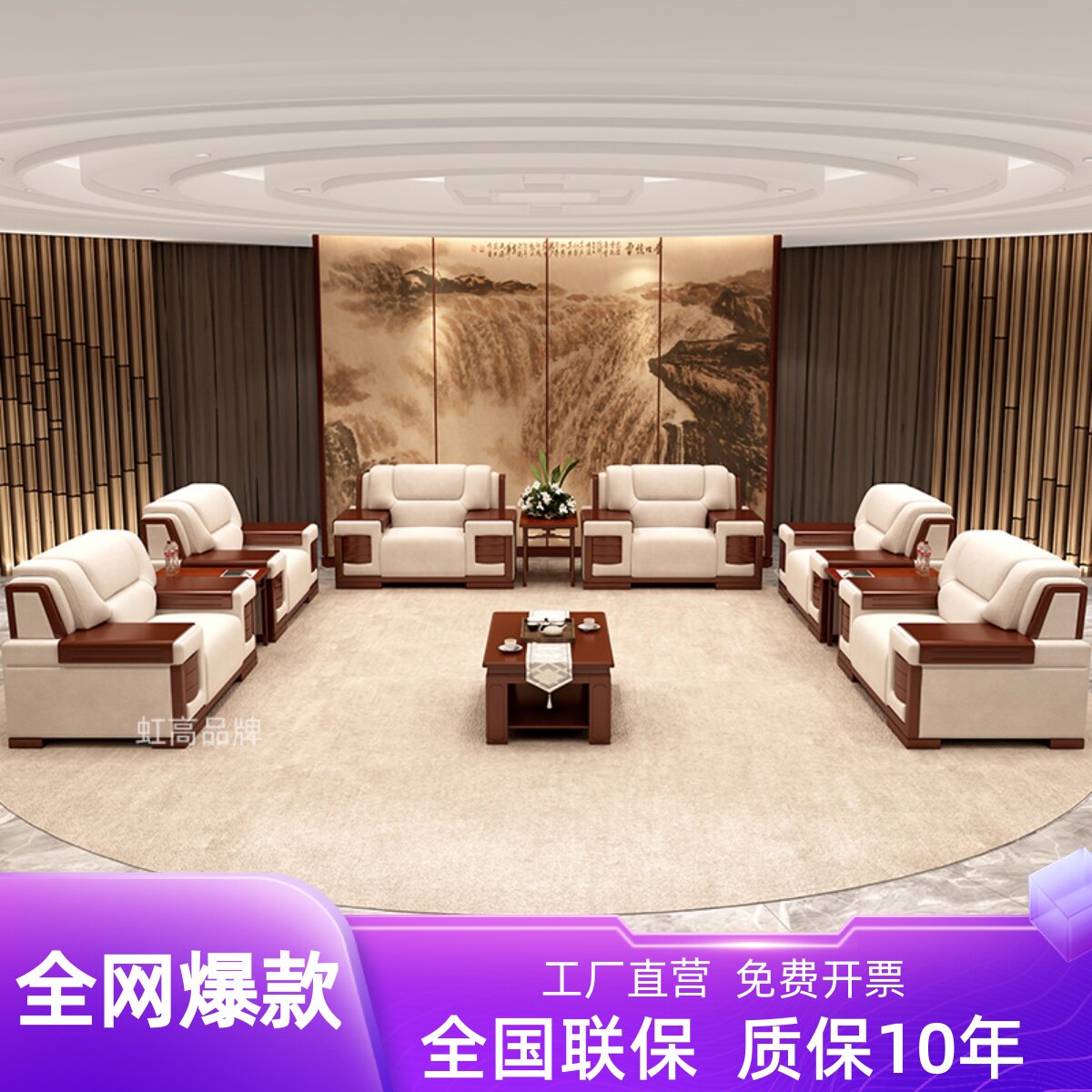 Office sofa villa hotel VIP reception room reception room business modern Chinese style leather solid wood coffee table combination