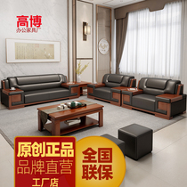 Gao Bo office sofa tea several business modern Chinese triple mix office reception guest leather sofa