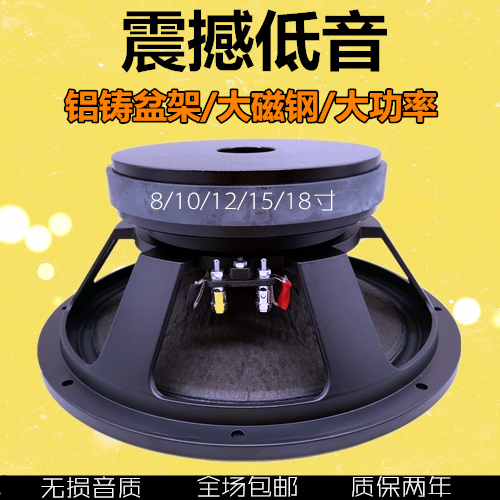 High sound sound shock bass 8 inch 10 inch 12 inch 15 18 inch 18 inch aluminum frame Stage KTV High power loudspeaker