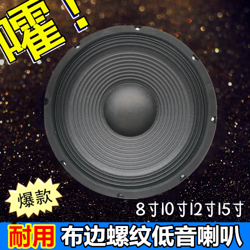 Exploits durable 10 inch 12 inch 15 inch 15 inch Bubside bass horn KTV Family sound stage High sound quality Speaker